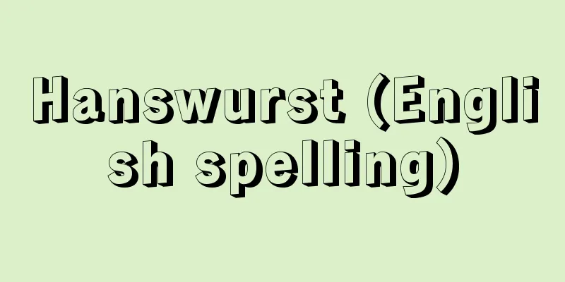 Hanswurst (English spelling)