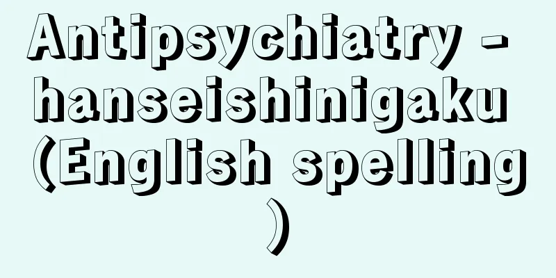 Antipsychiatry - hanseishinigaku (English spelling)