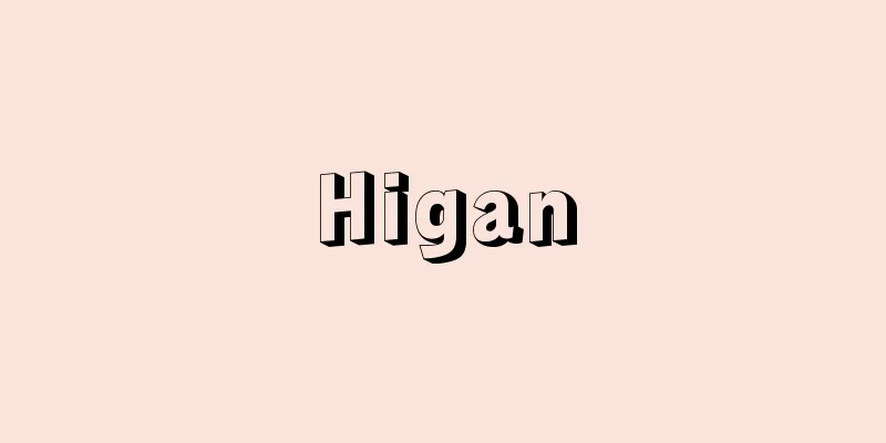 Higan