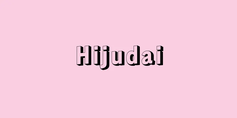 Hijudai
