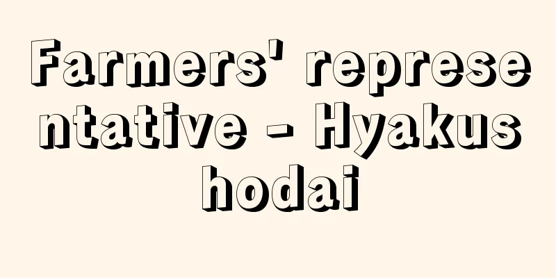 Farmers' representative - Hyakushodai