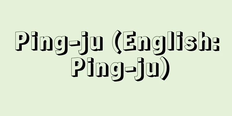 Ping-ju (English: Ping-ju)
