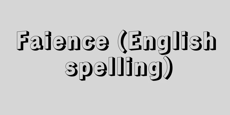 Faience (English spelling)