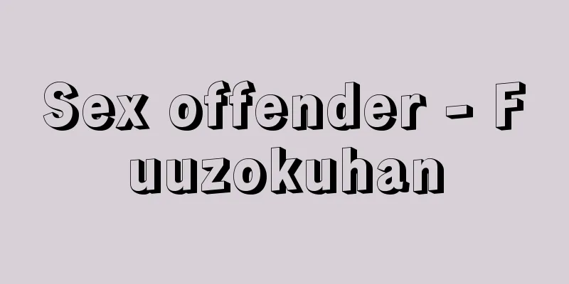 Sex offender - Fuuzokuhan