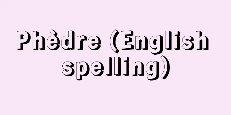 Phèdre (English spelling)