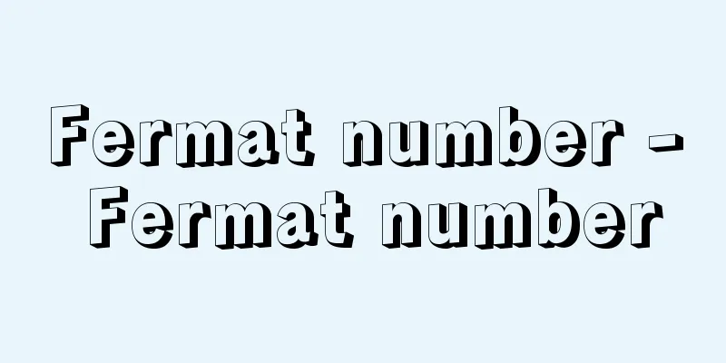 Fermat number - Fermat number