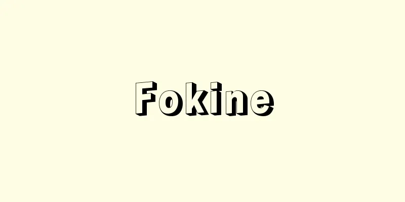 Fokine