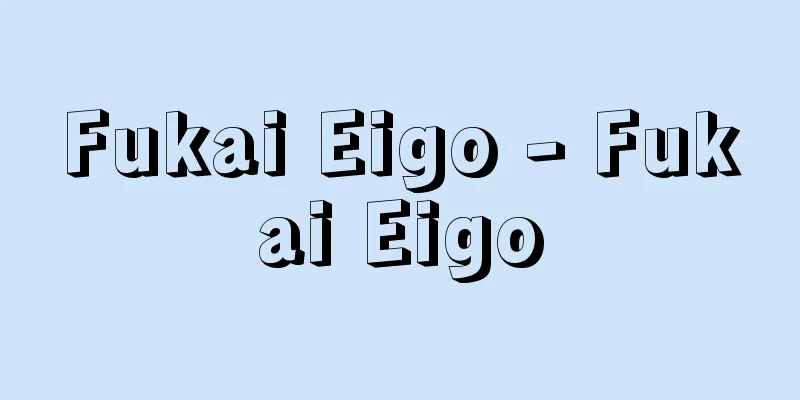 Fukai Eigo - Fukai Eigo
