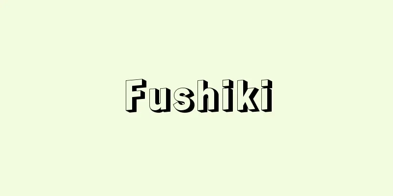 Fushiki