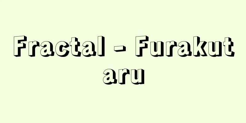 Fractal - Furakutaru