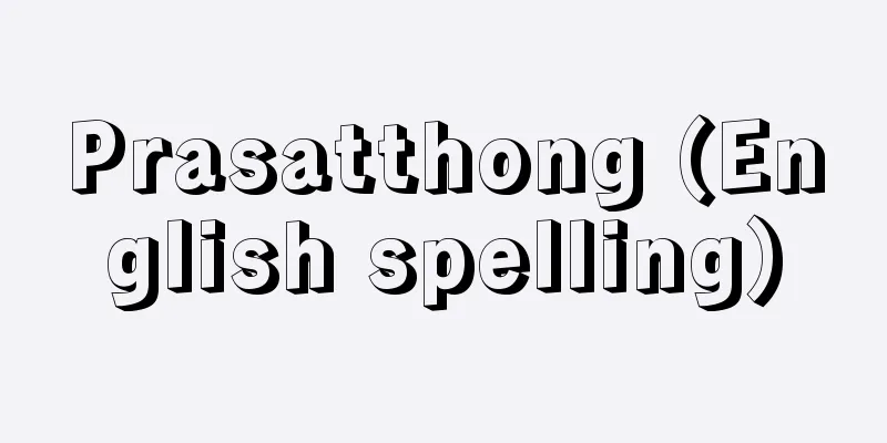 Prasatthong (English spelling)