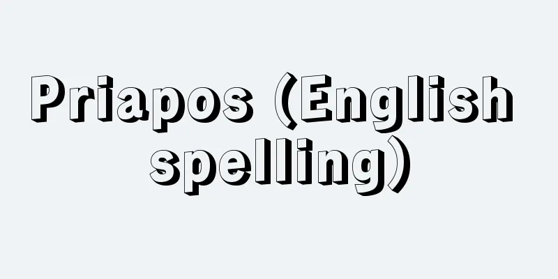 Priapos (English spelling)
