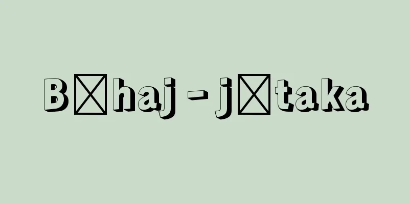 Bṛhaj‐jātaka