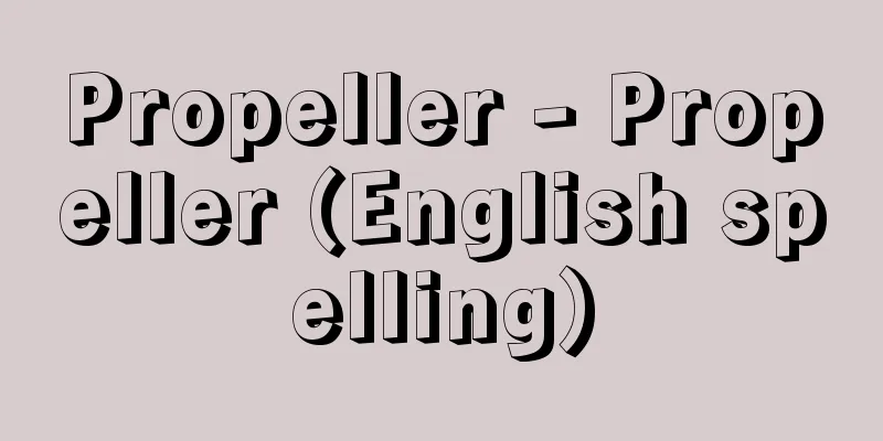 Propeller - Propeller (English spelling)