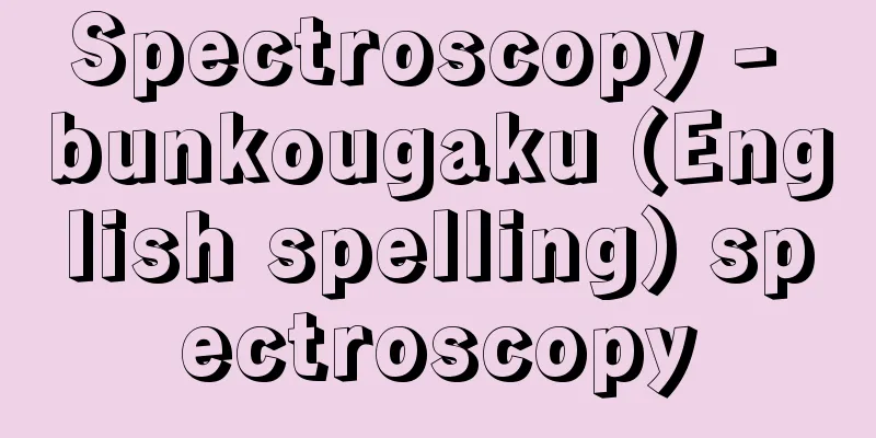 Spectroscopy - bunkougaku (English spelling) spectroscopy