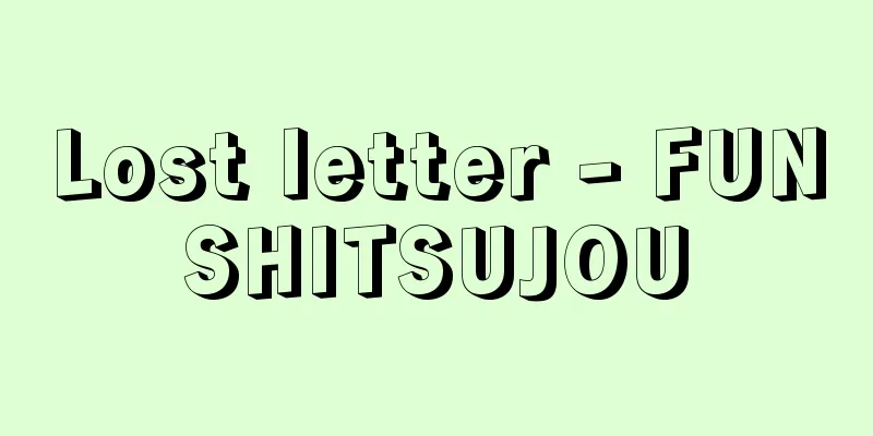 Lost letter - FUNSHITSUJOU