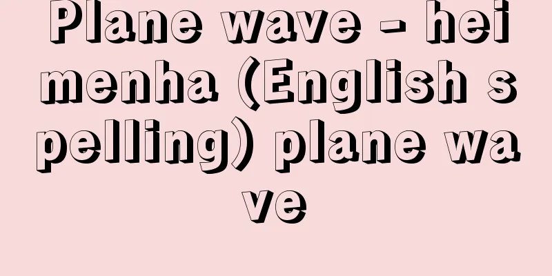 Plane wave - heimenha (English spelling) plane wave