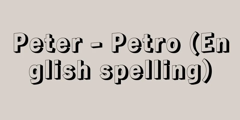 Peter - Petro (English spelling)