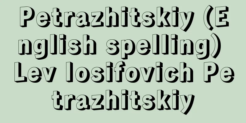 Petrazhitskiy (English spelling) Lev Iosifovich Petrazhitskiy