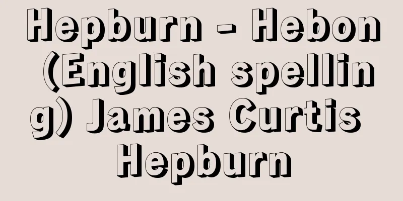 Hepburn - Hebon (English spelling) James Curtis Hepburn