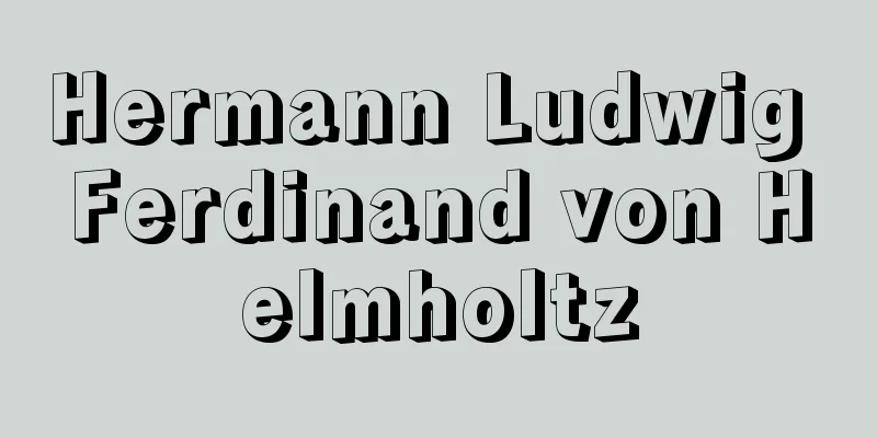 Hermann Ludwig Ferdinand von Helmholtz