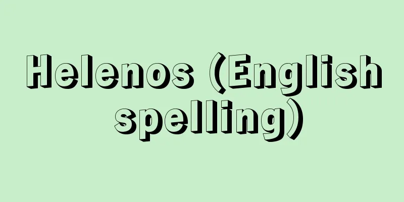 Helenos (English spelling)