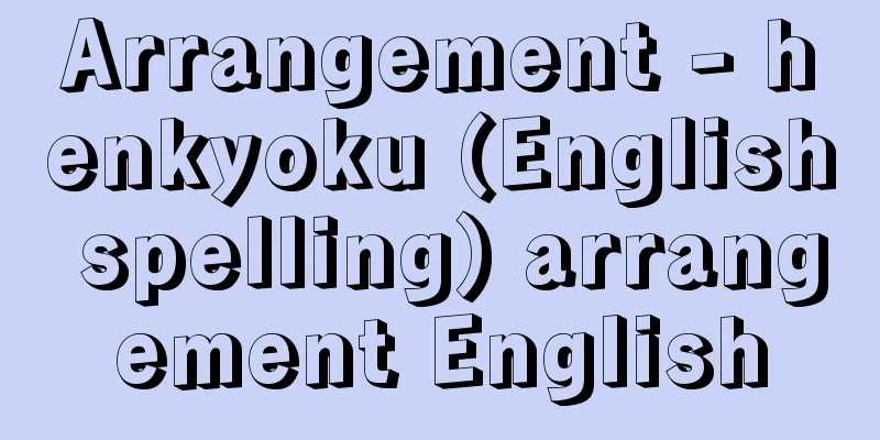 Arrangement - henkyoku (English spelling) arrangement English