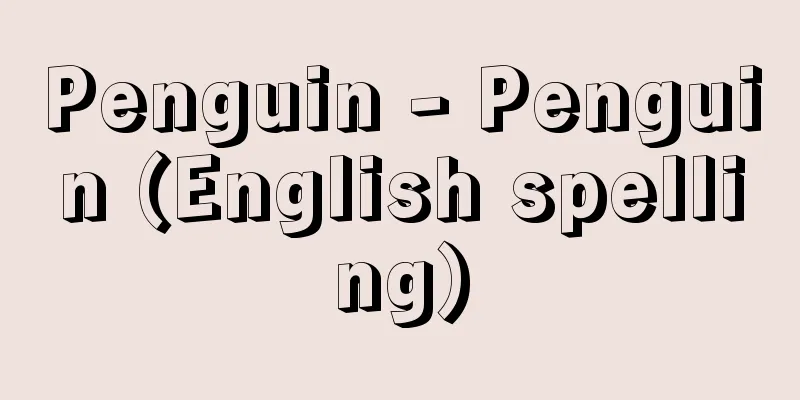 Penguin - Penguin (English spelling)