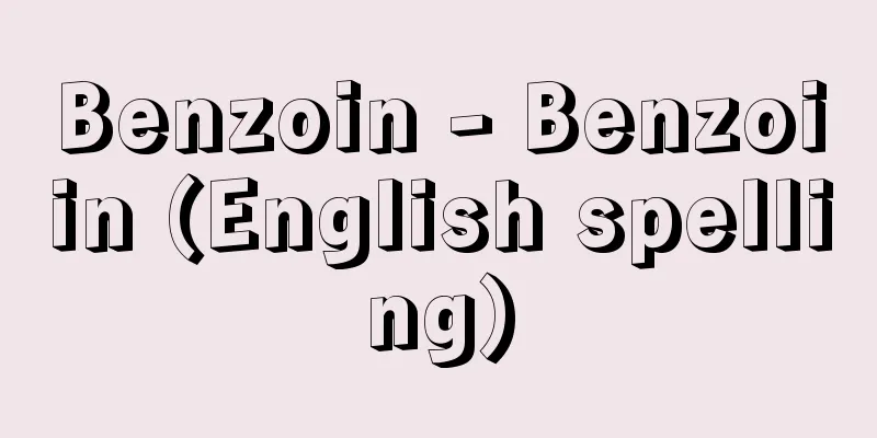 Benzoin - Benzoiin (English spelling)