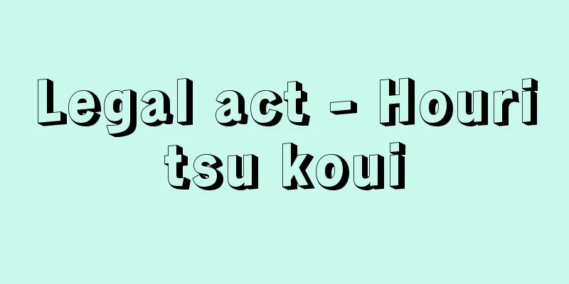 Legal act - Houritsu koui