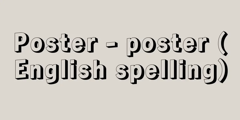 Poster - poster (English spelling)