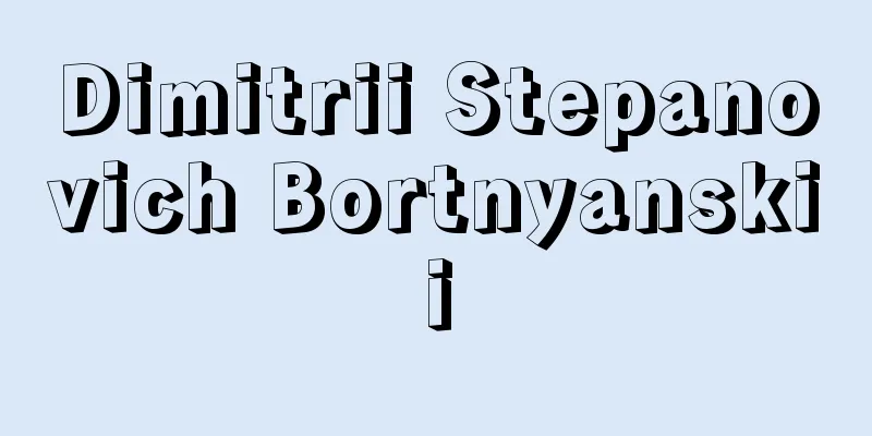 Dimitrii Stepanovich Bortnyanskii