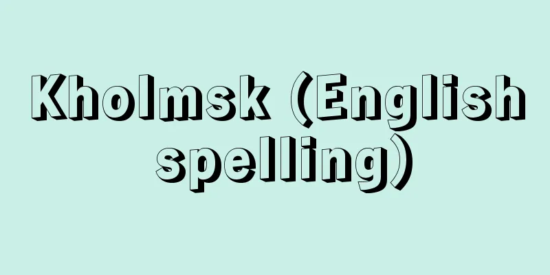 Kholmsk (English spelling)