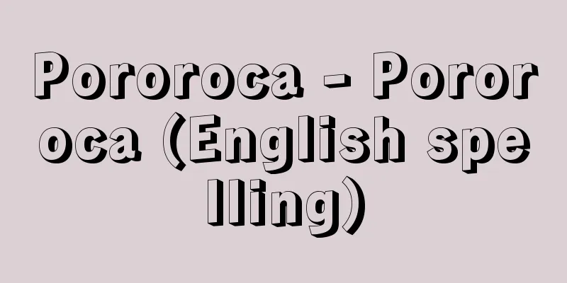Pororoca - Pororoca (English spelling)
