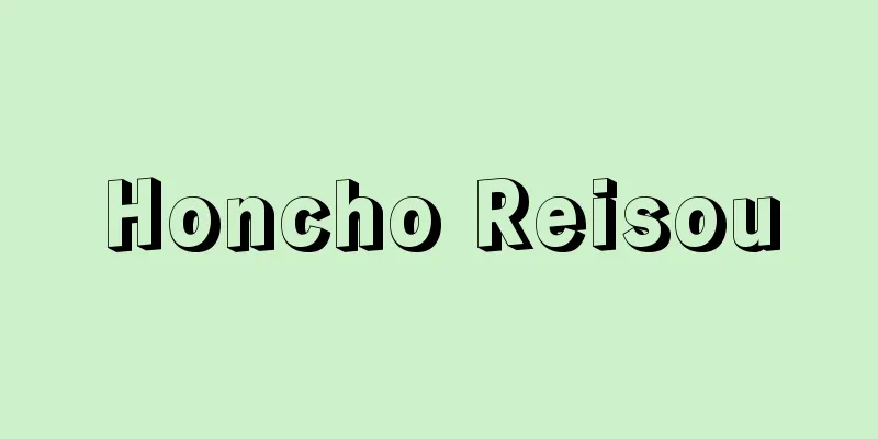 Honcho Reisou