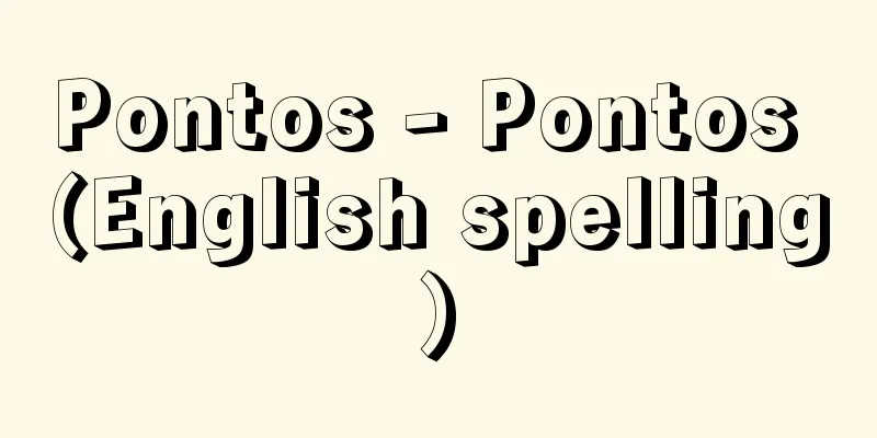 Pontos - Pontos (English spelling)