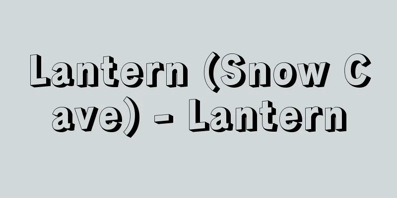 Lantern (Snow Cave) - Lantern