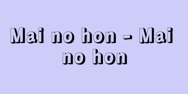 Mai no hon - Mai no hon