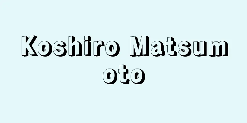 Koshiro Matsumoto
