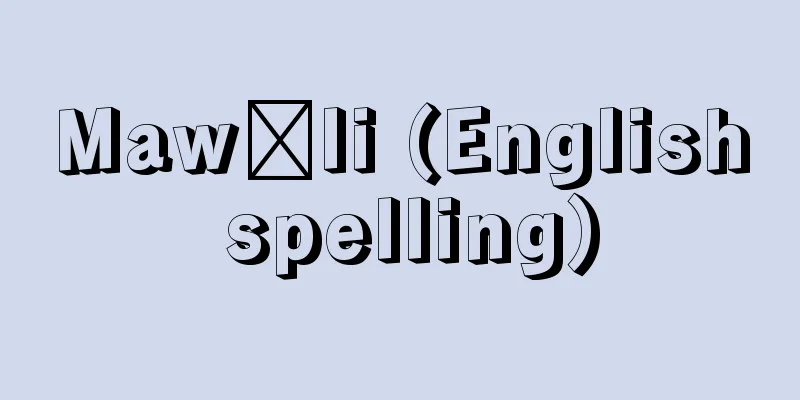 Mawāli (English spelling)