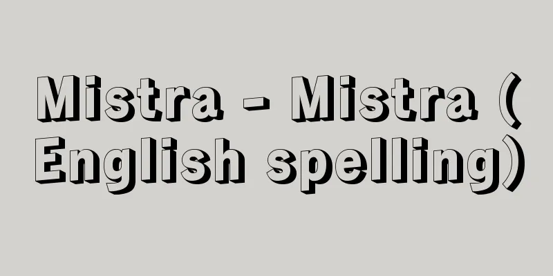 Mistra - Mistra (English spelling)