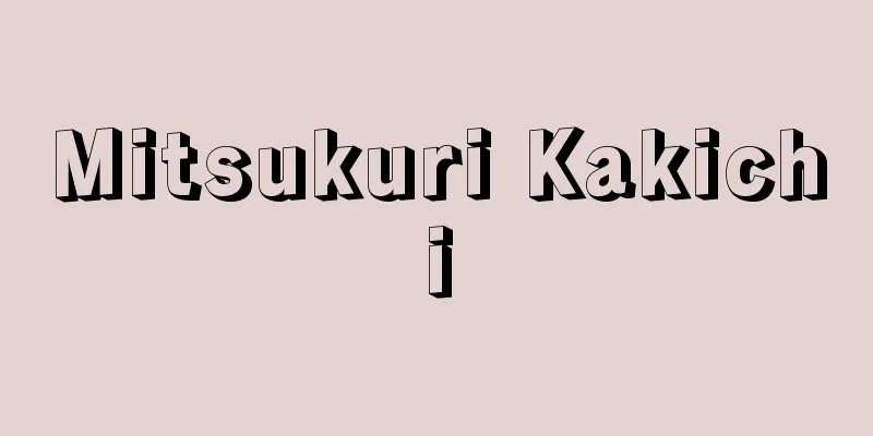 Mitsukuri Kakichi