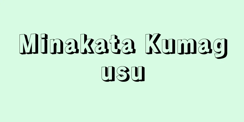 Minakata Kumagusu