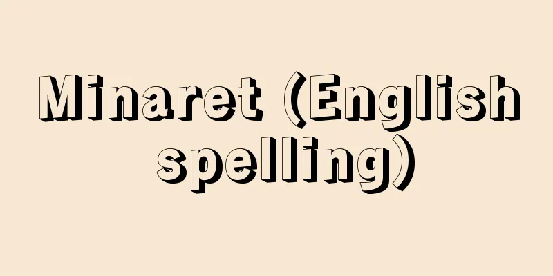 Minaret (English spelling)