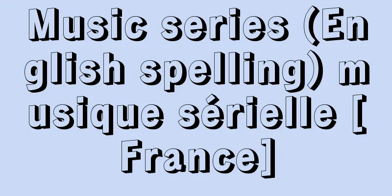 Music series (English spelling) musique sérielle [France]