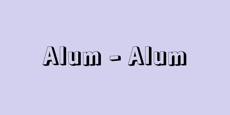 Alum - Alum
