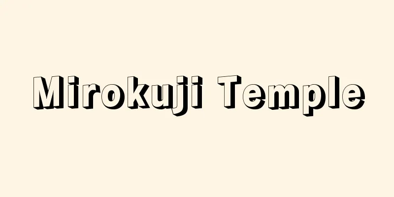 Mirokuji Temple