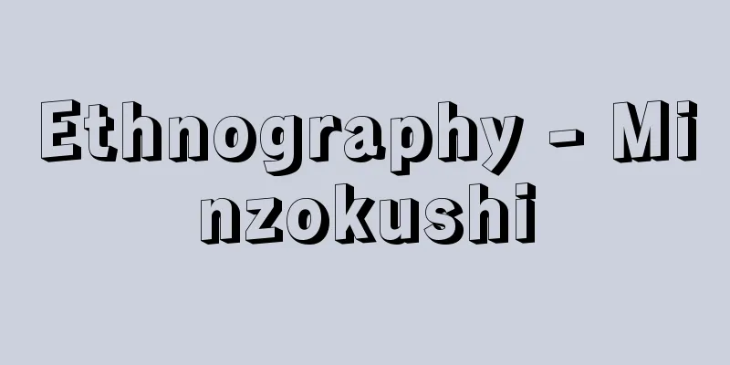 Ethnography - Minzokushi