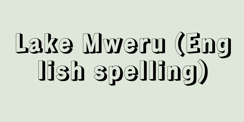 Lake Mweru (English spelling)