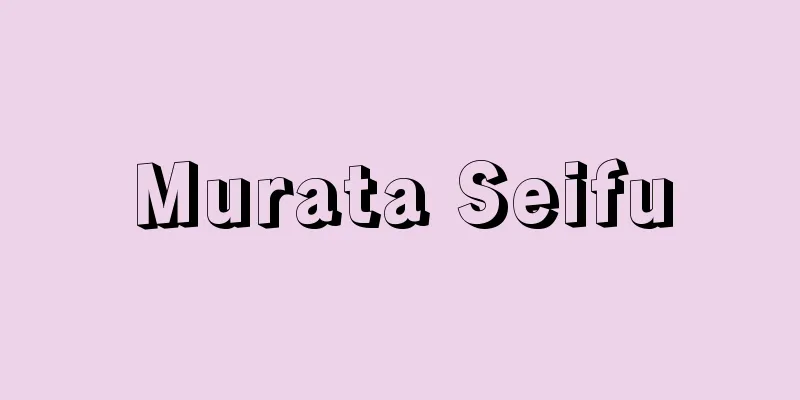 Murata Seifu